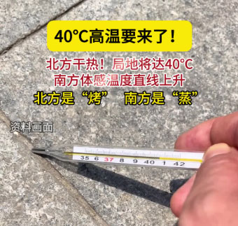 瑞泰風(fēng)通風(fēng)降溫提示：40℃熱浪來(lái)襲！你準(zhǔn)備好了嗎？