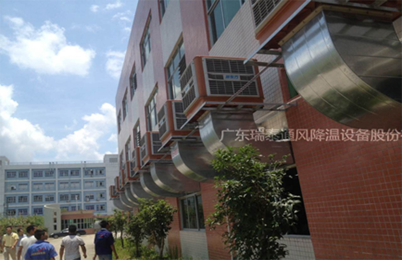 五金廠降溫設(shè)備——潤(rùn)東方環(huán)?？照{(diào)廠家瑞泰安裝案例