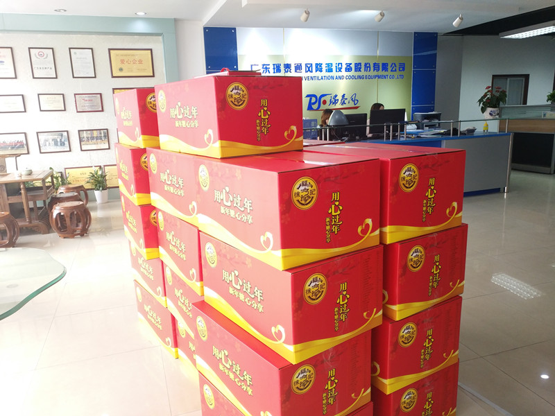 東莞環(huán)?？照{(diào)廠家春節(jié)福利發(fā)放